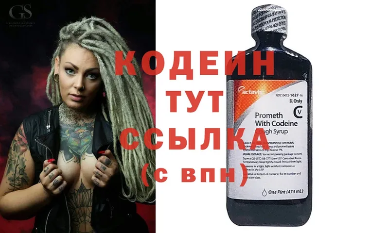 KRAKEN как войти  Ейск  Codein Purple Drank  закладки 